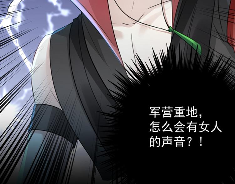不识桃花只识君韩漫全集-第140话 衣服被偷了！无删减无遮挡章节图片 