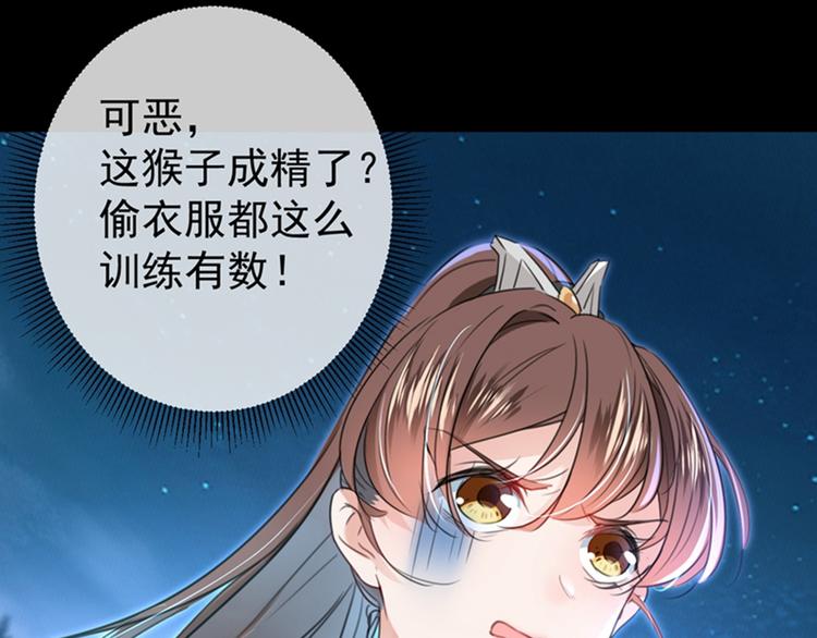 不识桃花只识君韩漫全集-第140话 衣服被偷了！无删减无遮挡章节图片 