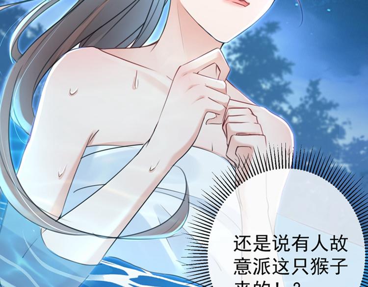 不识桃花只识君韩漫全集-第140话 衣服被偷了！无删减无遮挡章节图片 