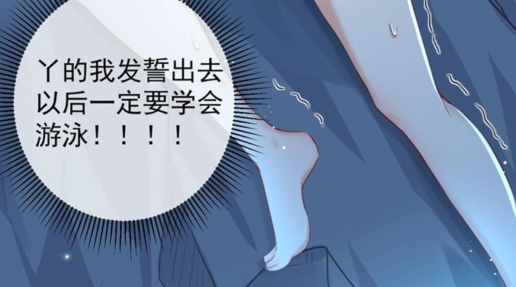 不识桃花只识君韩漫全集-第140话 衣服被偷了！无删减无遮挡章节图片 