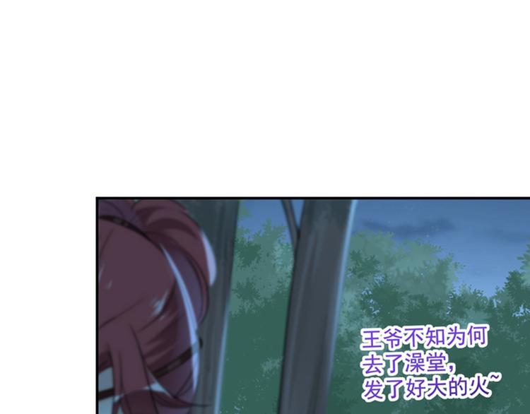 不识桃花只识君韩漫全集-第140话 衣服被偷了！无删减无遮挡章节图片 
