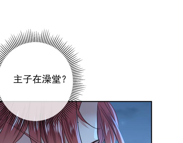 不识桃花只识君韩漫全集-第140话 衣服被偷了！无删减无遮挡章节图片 