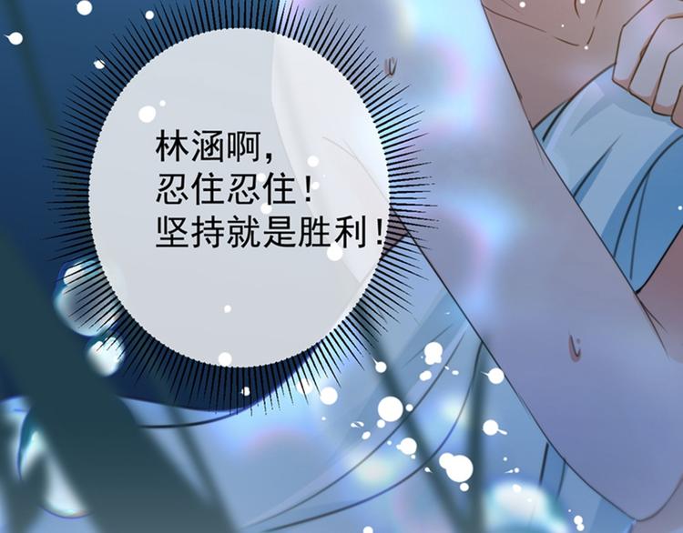 不识桃花只识君韩漫全集-第141话 被看光了！无删减无遮挡章节图片 