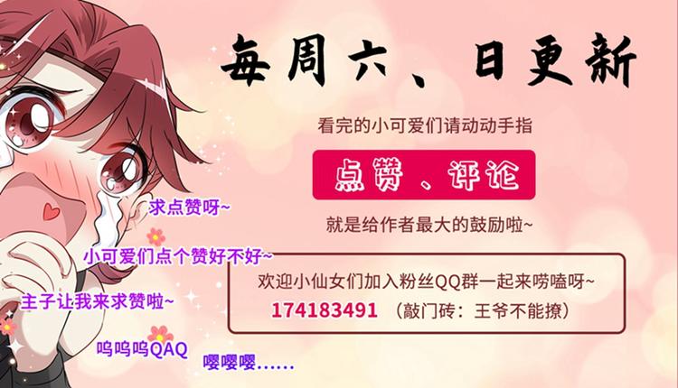 不识桃花只识君韩漫全集-第141话 被看光了！无删减无遮挡章节图片 