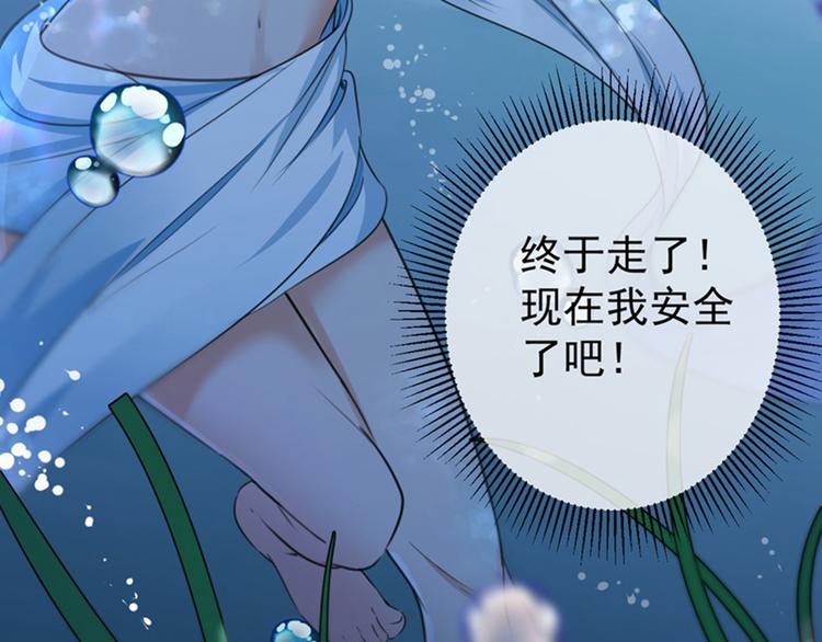 不识桃花只识君韩漫全集-第141话 被看光了！无删减无遮挡章节图片 