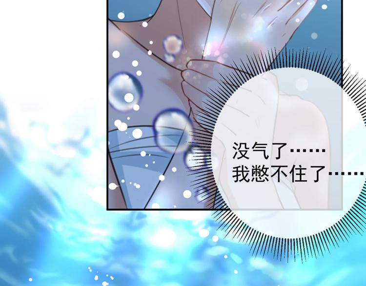 不识桃花只识君韩漫全集-第141话 被看光了！无删减无遮挡章节图片 
