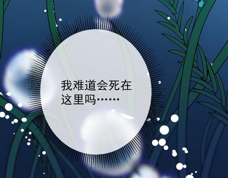 不识桃花只识君韩漫全集-第141话 被看光了！无删减无遮挡章节图片 