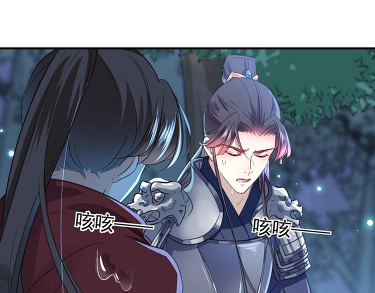 不识桃花只识君韩漫全集-第141话 被看光了！无删减无遮挡章节图片 