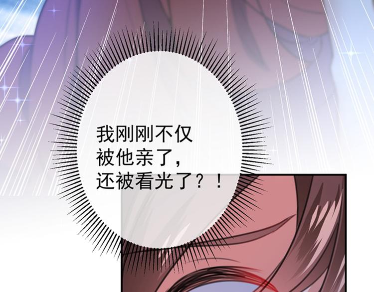 不识桃花只识君韩漫全集-第141话 被看光了！无删减无遮挡章节图片 