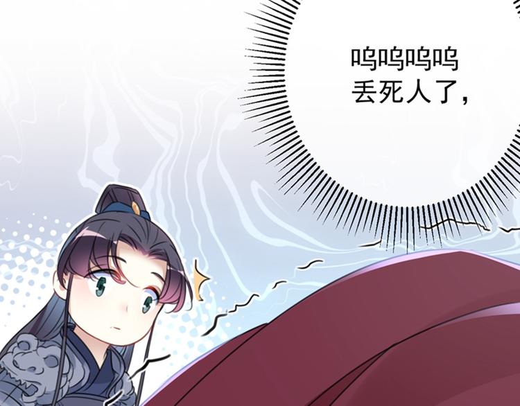 不识桃花只识君韩漫全集-第142话 本王允许你以身相许无删减无遮挡章节图片 