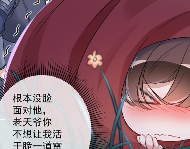 不识桃花只识君韩漫全集-第142话 本王允许你以身相许无删减无遮挡章节图片 