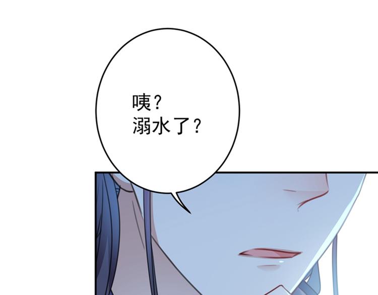 不识桃花只识君韩漫全集-第142话 本王允许你以身相许无删减无遮挡章节图片 