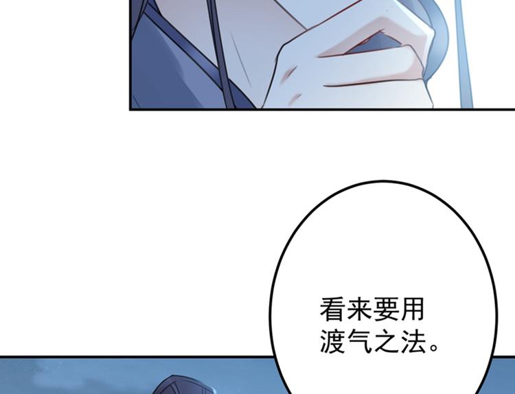 不识桃花只识君韩漫全集-第142话 本王允许你以身相许无删减无遮挡章节图片 