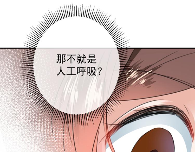 不识桃花只识君韩漫全集-第142话 本王允许你以身相许无删减无遮挡章节图片 