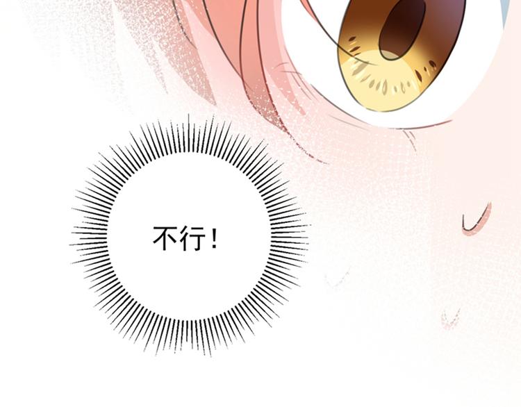 不识桃花只识君韩漫全集-第142话 本王允许你以身相许无删减无遮挡章节图片 