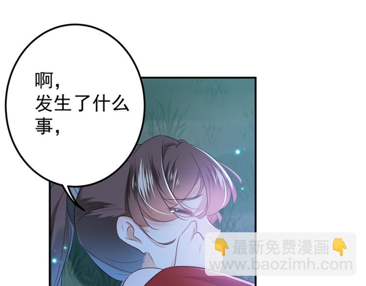 不识桃花只识君韩漫全集-第142话 本王允许你以身相许无删减无遮挡章节图片 