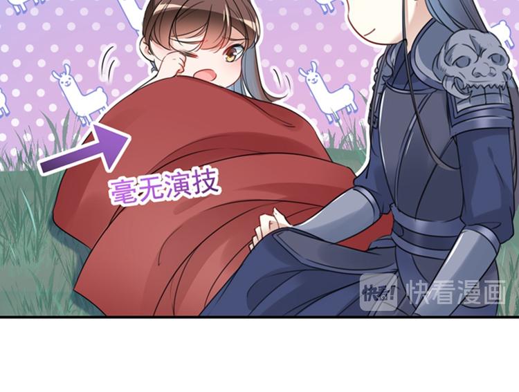 不识桃花只识君韩漫全集-第142话 本王允许你以身相许无删减无遮挡章节图片 