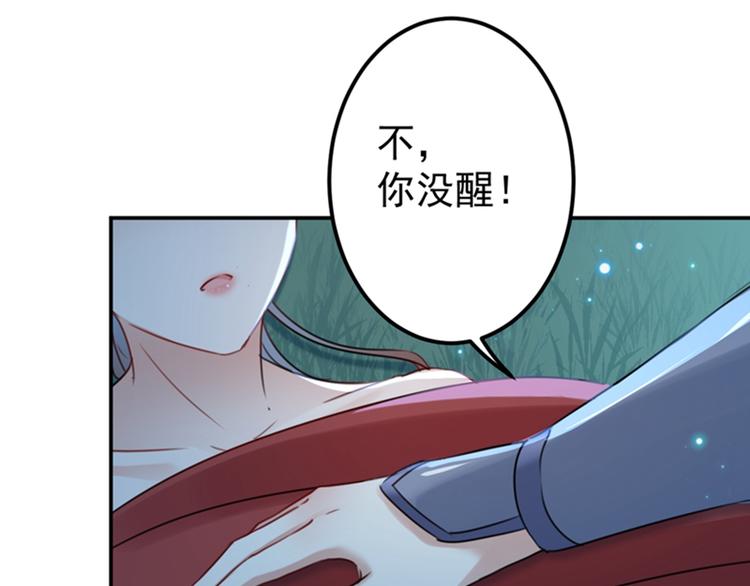 不识桃花只识君韩漫全集-第142话 本王允许你以身相许无删减无遮挡章节图片 