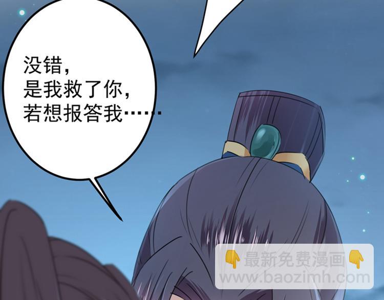 不识桃花只识君韩漫全集-第142话 本王允许你以身相许无删减无遮挡章节图片 