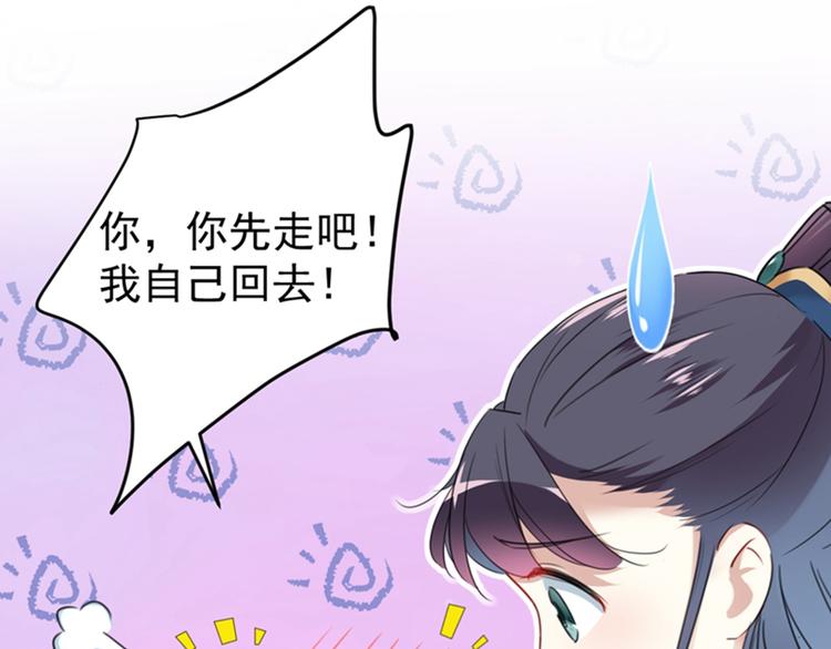 不识桃花只识君韩漫全集-第142话 本王允许你以身相许无删减无遮挡章节图片 