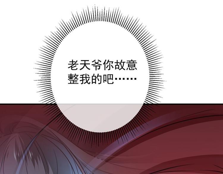 不识桃花只识君韩漫全集-第142话 本王允许你以身相许无删减无遮挡章节图片 