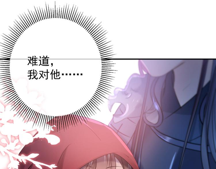 不识桃花只识君韩漫全集-第142话 本王允许你以身相许无删减无遮挡章节图片 