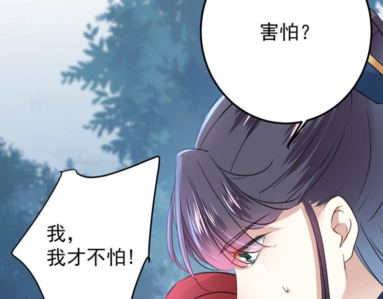 不识桃花只识君韩漫全集-第142话 本王允许你以身相许无删减无遮挡章节图片 