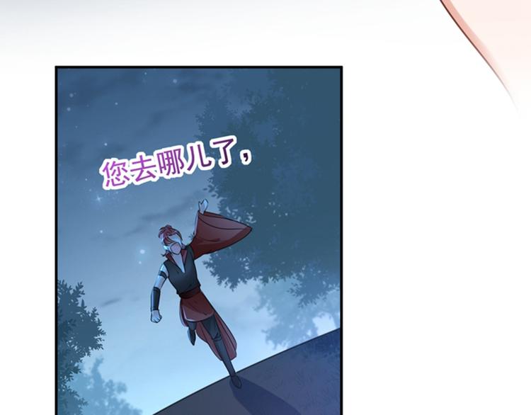 不识桃花只识君韩漫全集-第142话 本王允许你以身相许无删减无遮挡章节图片 
