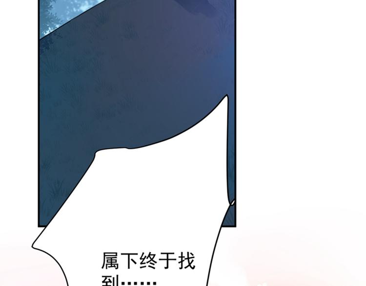 不识桃花只识君韩漫全集-第142话 本王允许你以身相许无删减无遮挡章节图片 