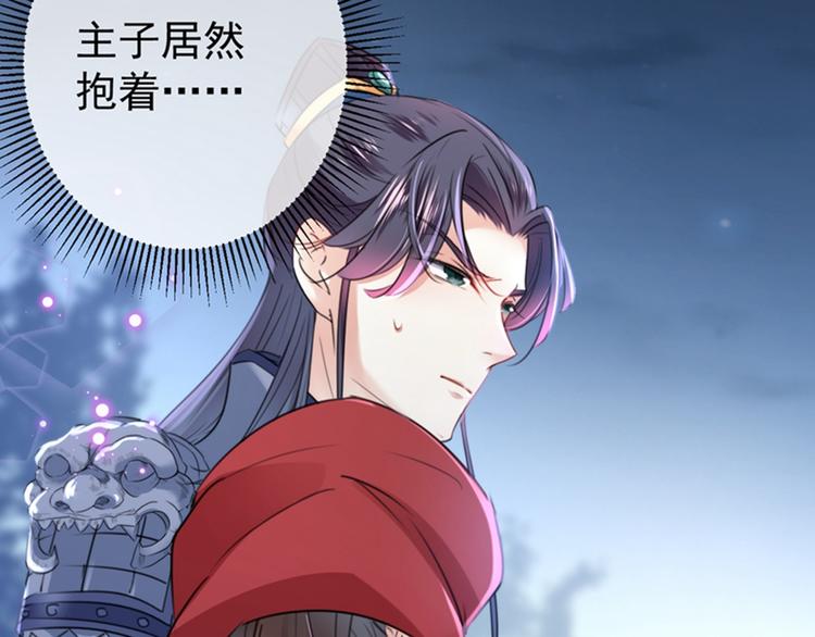 不识桃花只识君韩漫全集-第142话 本王允许你以身相许无删减无遮挡章节图片 