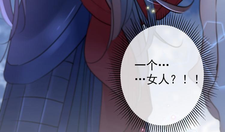 不识桃花只识君韩漫全集-第142话 本王允许你以身相许无删减无遮挡章节图片 