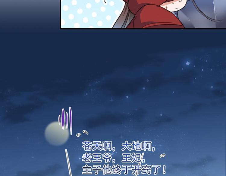 不识桃花只识君韩漫全集-第143话 你，不脱掉吗？无删减无遮挡章节图片 