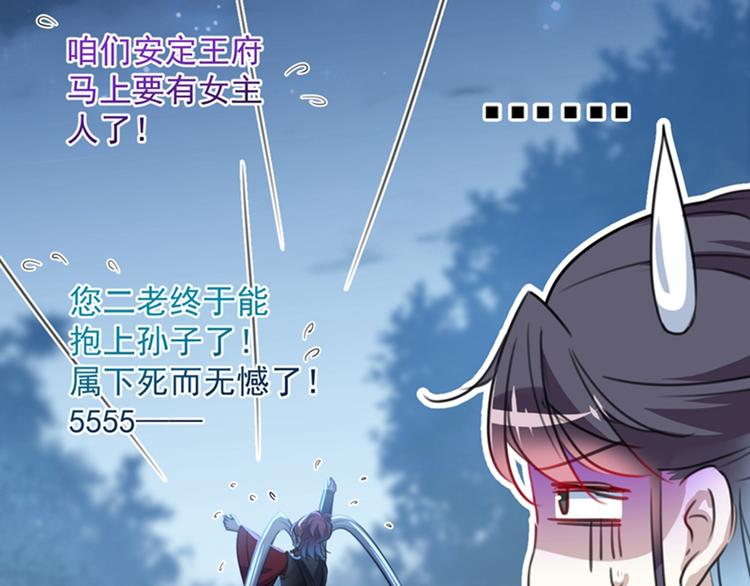 不识桃花只识君韩漫全集-第143话 你，不脱掉吗？无删减无遮挡章节图片 