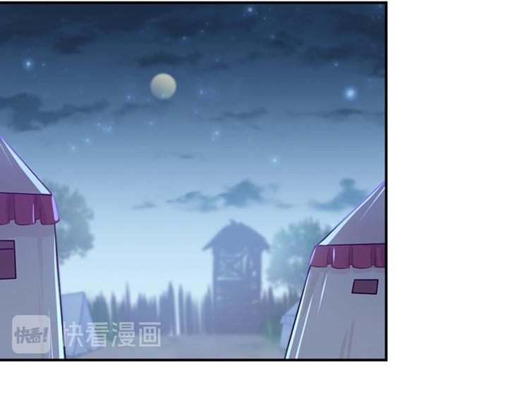不识桃花只识君韩漫全集-第143话 你，不脱掉吗？无删减无遮挡章节图片 