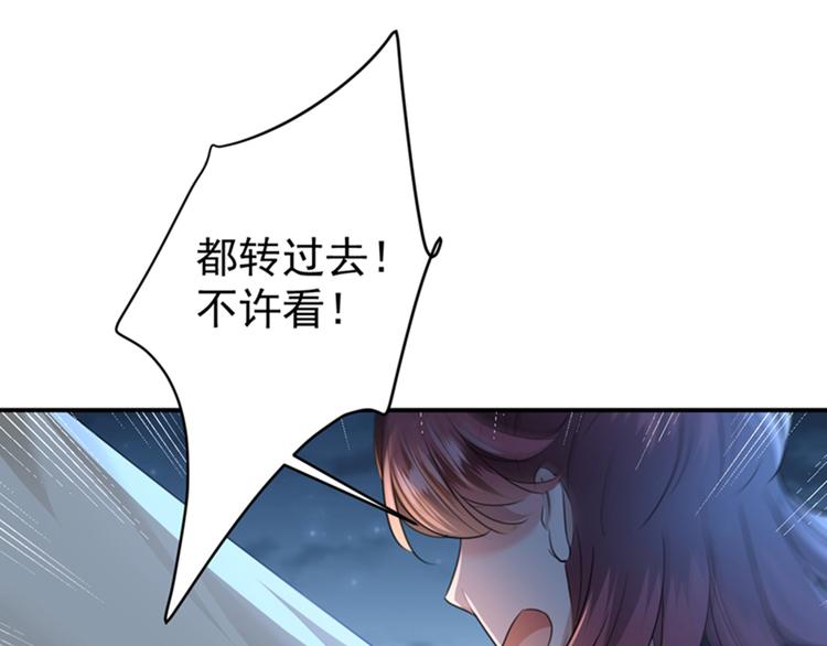 不识桃花只识君韩漫全集-第143话 你，不脱掉吗？无删减无遮挡章节图片 
