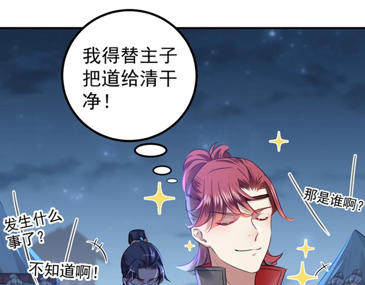 不识桃花只识君韩漫全集-第143话 你，不脱掉吗？无删减无遮挡章节图片 