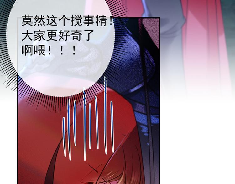 不识桃花只识君韩漫全集-第143话 你，不脱掉吗？无删减无遮挡章节图片 