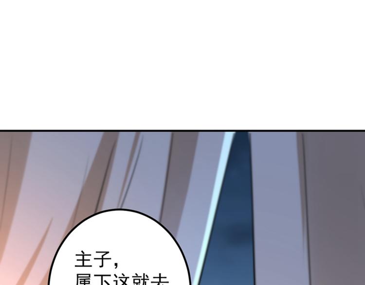 不识桃花只识君韩漫全集-第143话 你，不脱掉吗？无删减无遮挡章节图片 