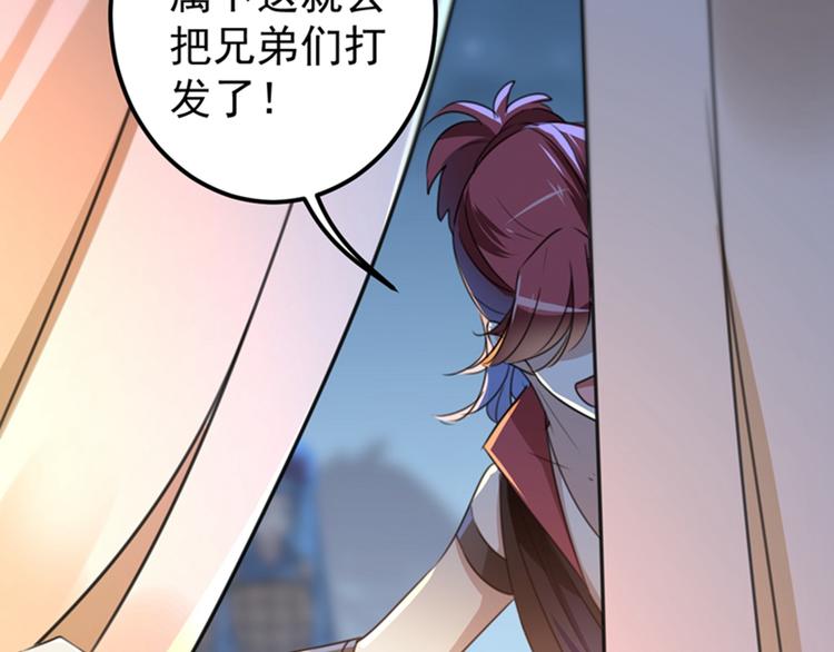 不识桃花只识君韩漫全集-第143话 你，不脱掉吗？无删减无遮挡章节图片 