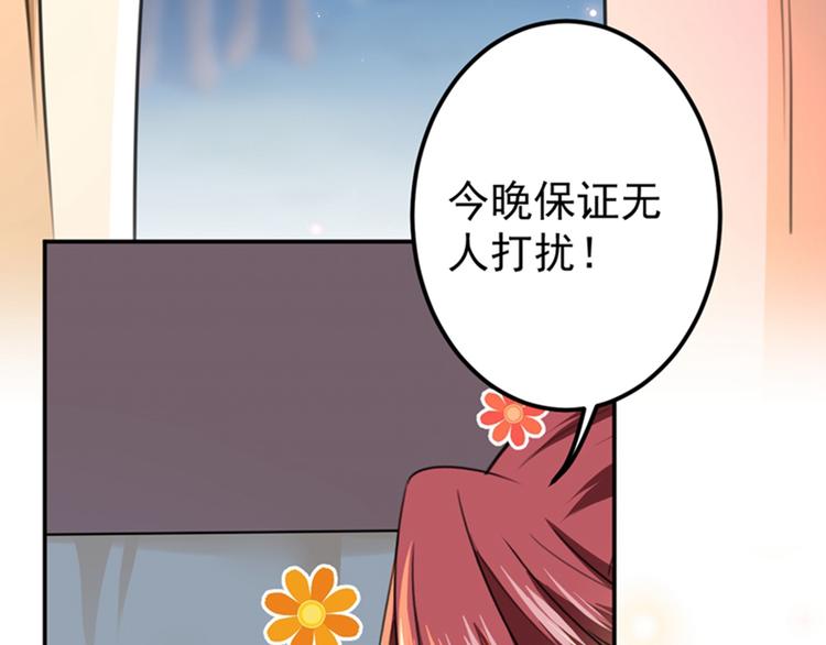 不识桃花只识君韩漫全集-第143话 你，不脱掉吗？无删减无遮挡章节图片 