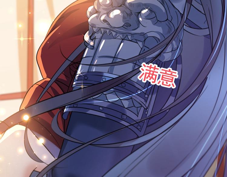 不识桃花只识君韩漫全集-第143话 你，不脱掉吗？无删减无遮挡章节图片 