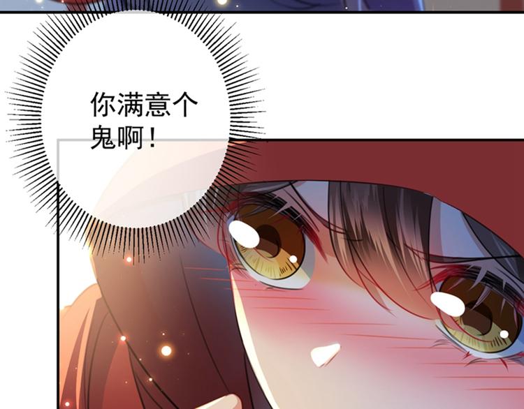 不识桃花只识君韩漫全集-第143话 你，不脱掉吗？无删减无遮挡章节图片 