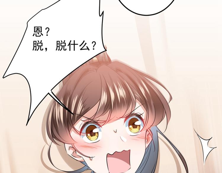 不识桃花只识君韩漫全集-第143话 你，不脱掉吗？无删减无遮挡章节图片 