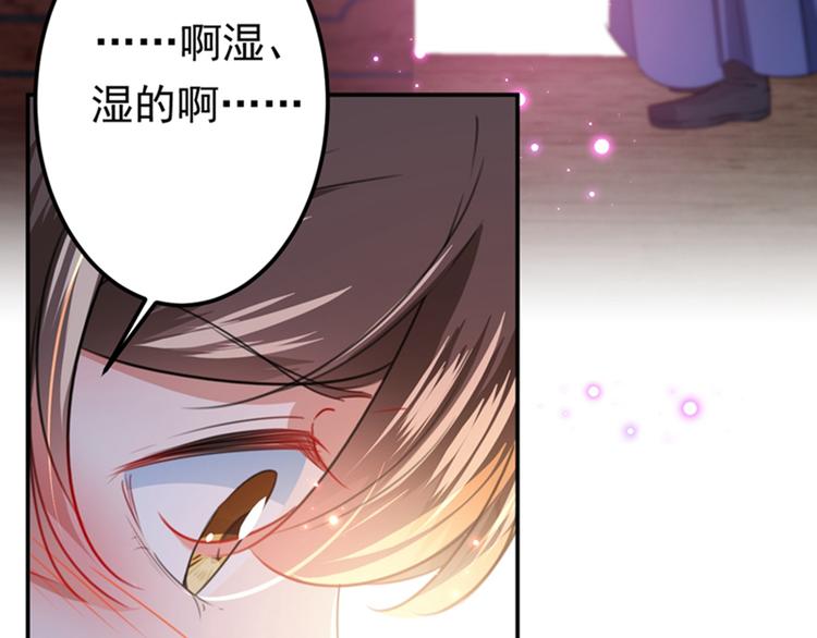 不识桃花只识君韩漫全集-第143话 你，不脱掉吗？无删减无遮挡章节图片 
