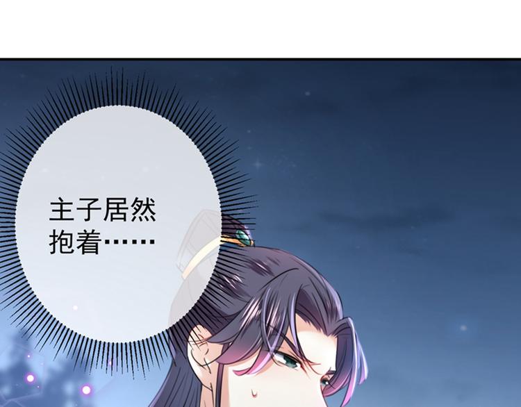 不识桃花只识君韩漫全集-第143话 你，不脱掉吗？无删减无遮挡章节图片 