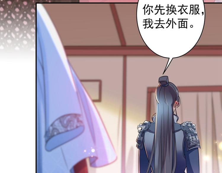 不识桃花只识君韩漫全集-第143话 你，不脱掉吗？无删减无遮挡章节图片 