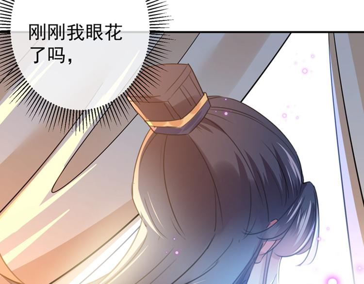 不识桃花只识君韩漫全集-第143话 你，不脱掉吗？无删减无遮挡章节图片 