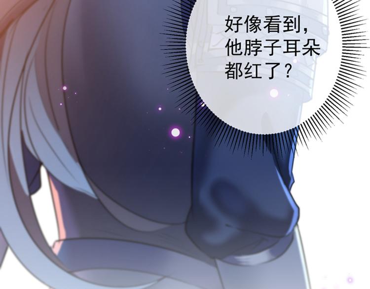 不识桃花只识君韩漫全集-第143话 你，不脱掉吗？无删减无遮挡章节图片 