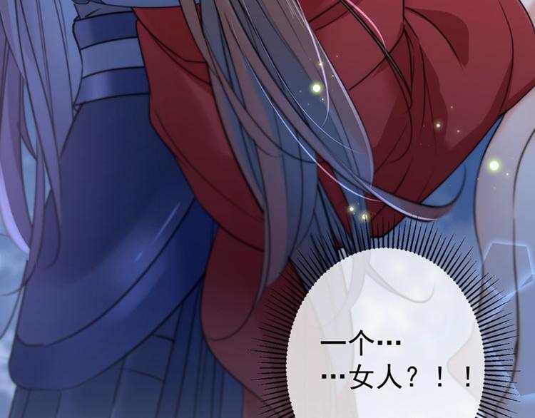 不识桃花只识君韩漫全集-第143话 你，不脱掉吗？无删减无遮挡章节图片 