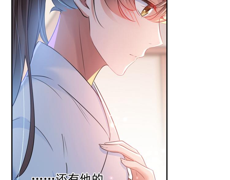 不识桃花只识君韩漫全集-第143话 你，不脱掉吗？无删减无遮挡章节图片 